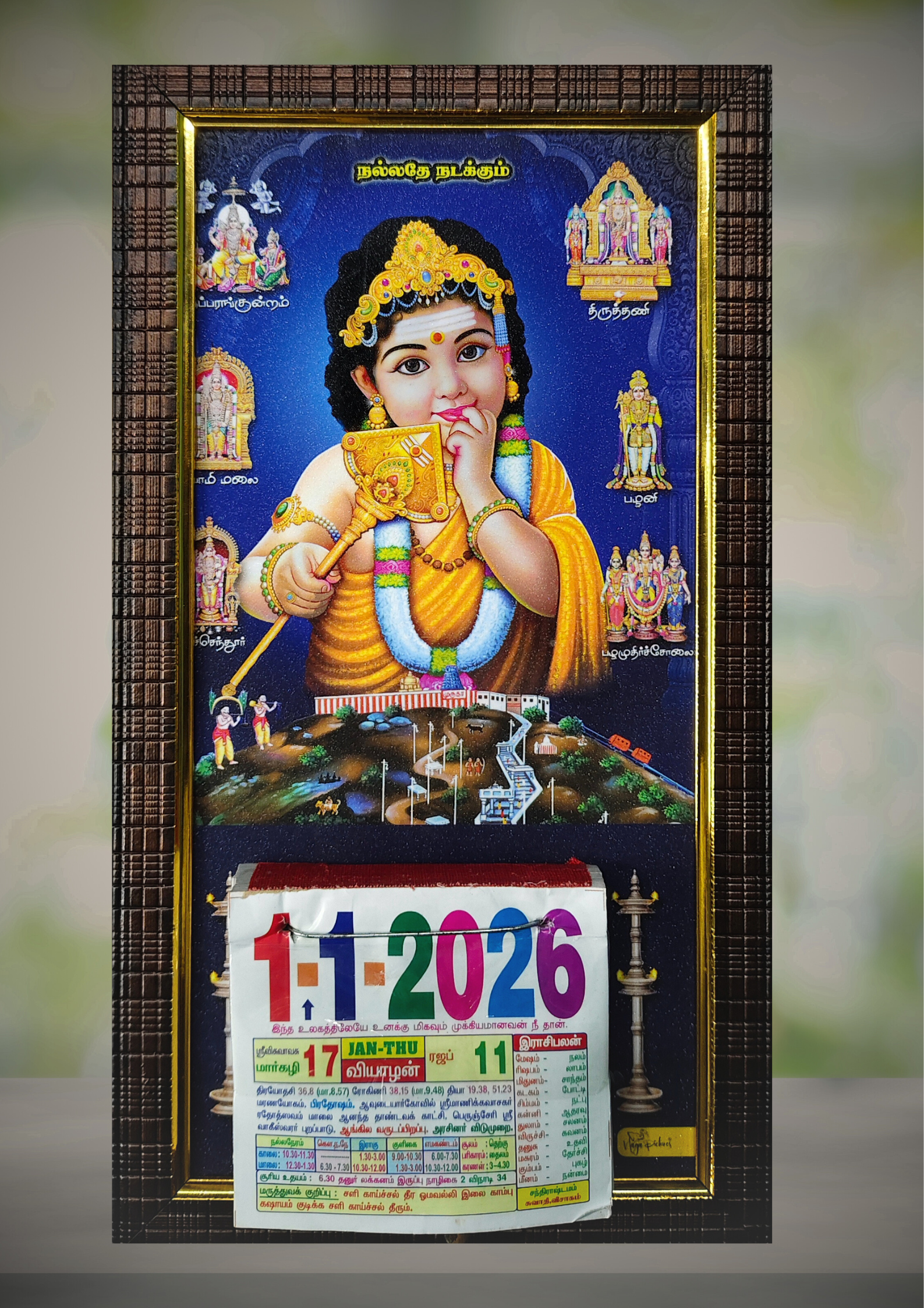 Murugan Frame calender 5